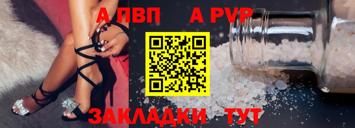 APVP Crystall Кисловодск