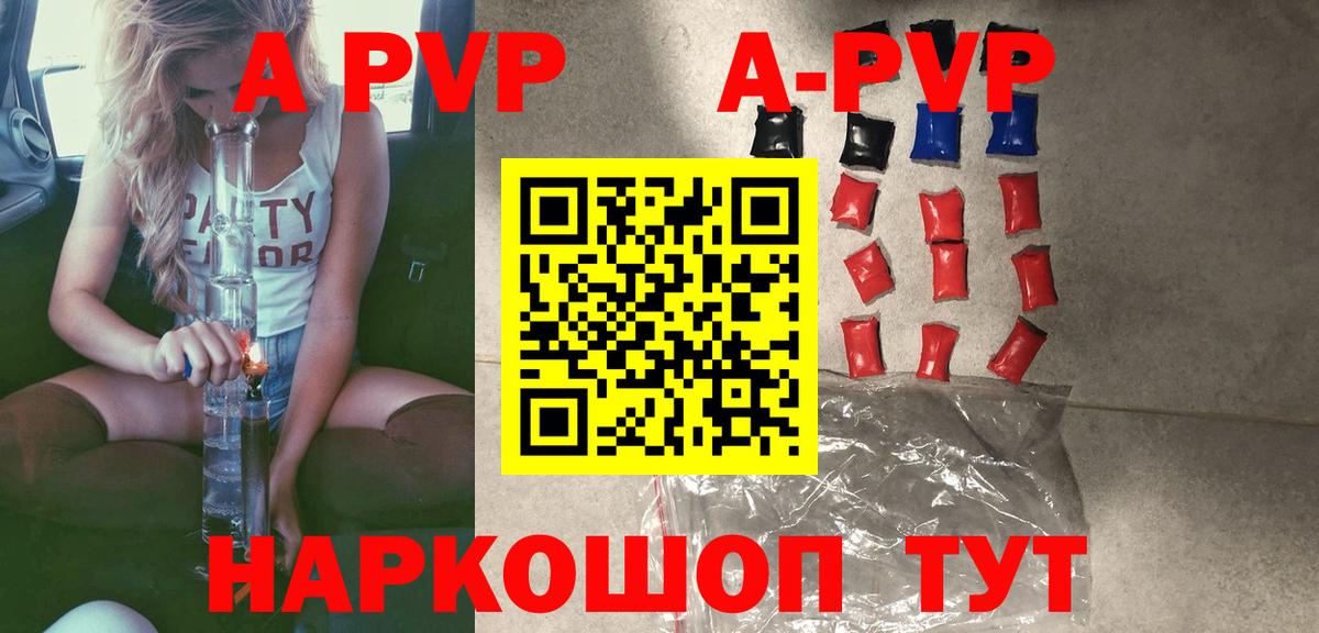 Альфа ПВП крисы CK  Альфа ПВП СК КРИС  Вход с VPN  Кисловодск  A-PVP мука 