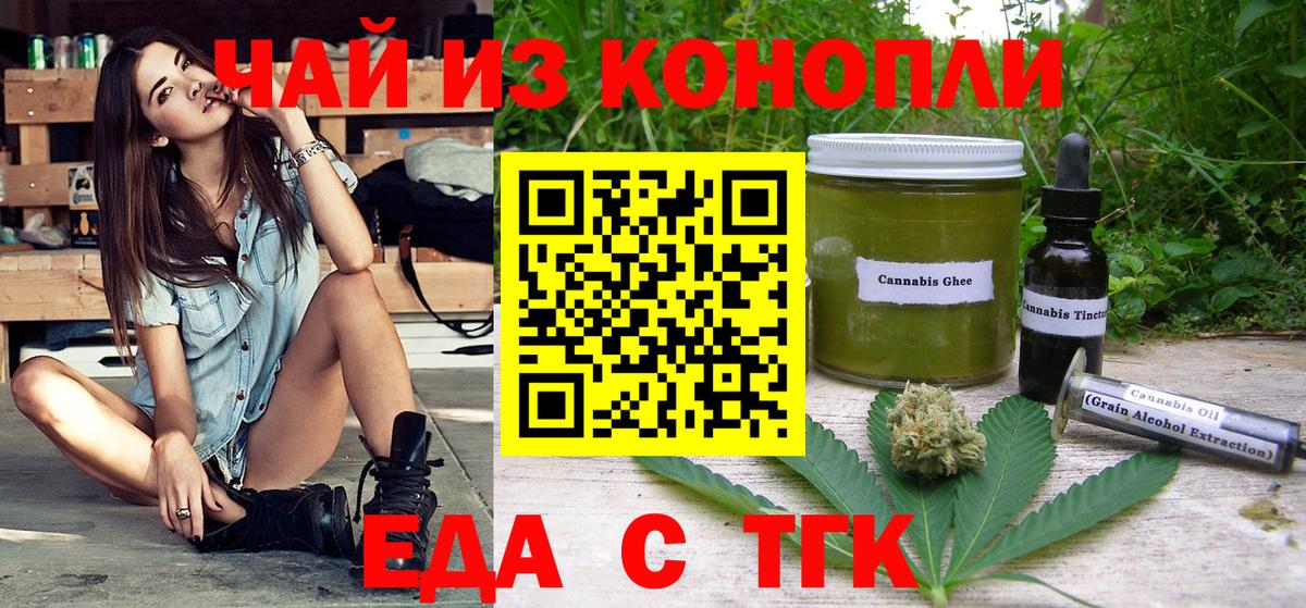 Кисловодск  Еда ТГК марихуана  Вход с VPN 