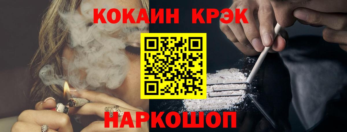 КОКАИН Колумбийский Кисловодск