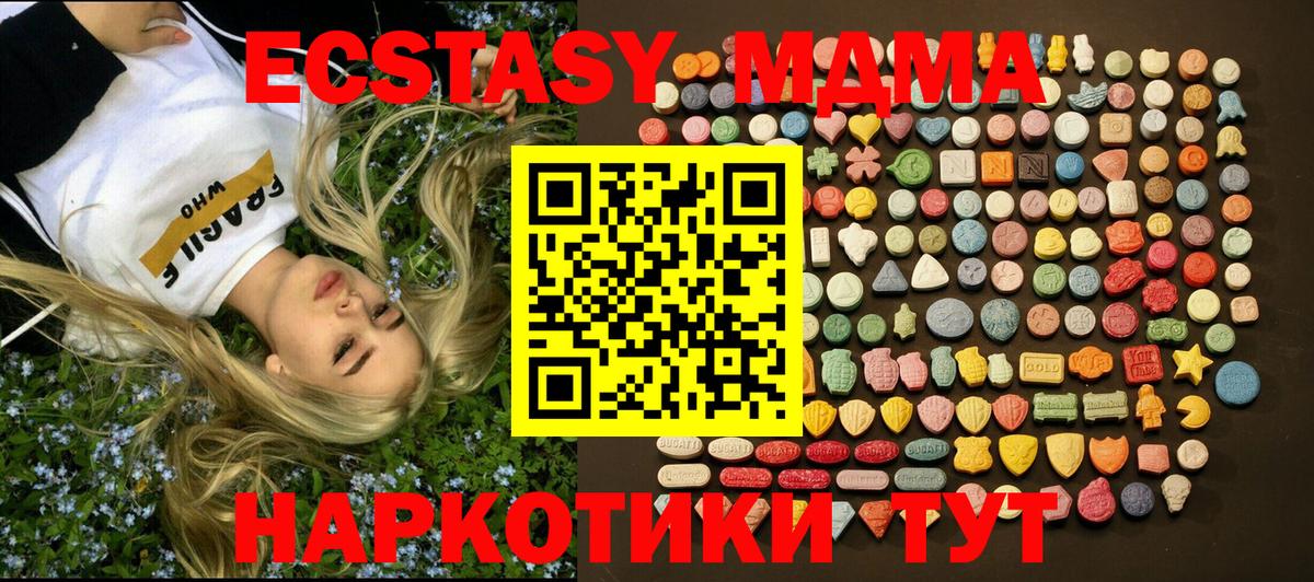 ЭКСТАЗИ Cube  Вход с VPN  Кисловодск  Ecstasy Cube 