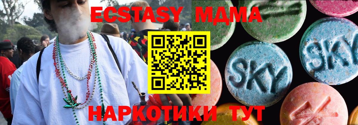 ЭКСТАЗИ круглые Кисловодск