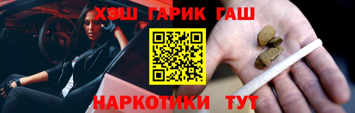 Кисловодск  ГАШ  ГАШ ice o lator  Вход с VPN  Гашиш хэш 