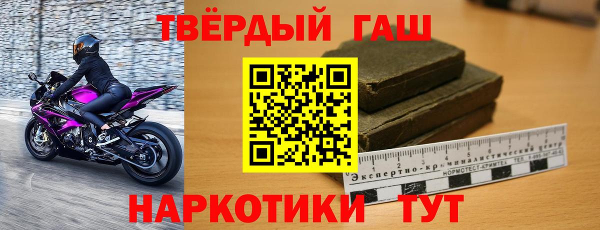 Гашиш Cannabis Кисловодск