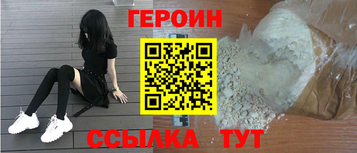 Кисловодск  Героин герыч  Вход с VPN 