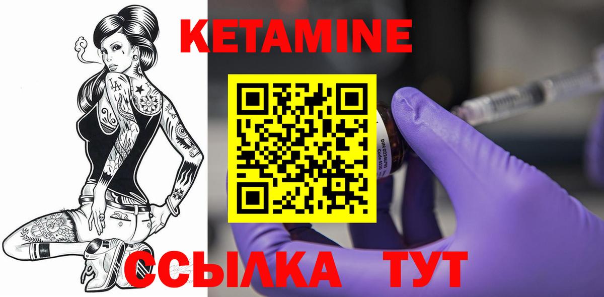 КЕТАМИН ketamine Кисловодск