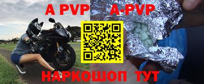 молекула духа Бийск
