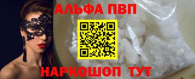 молекула духа Бийск