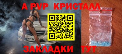 молекула духа Бийск