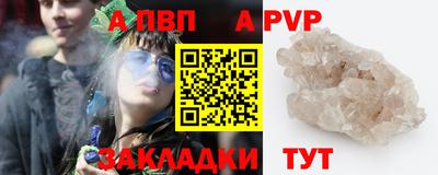 молекула духа Бийск