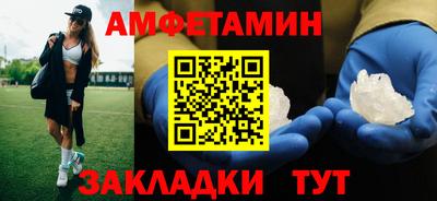 молекула духа Бийск