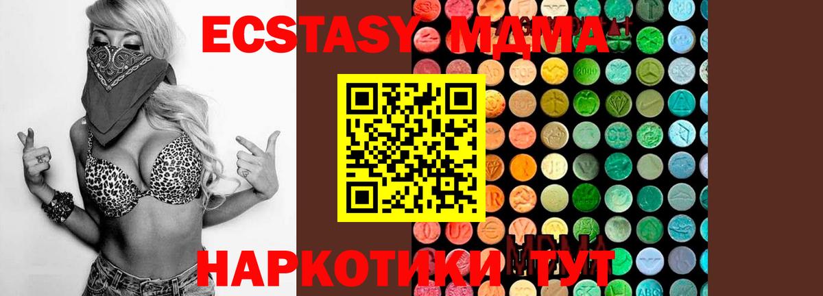 ЭКСТАЗИ  Вход с VPN  Alpha-PVP СК   ГАШ  Кокаин  Меф МЯУ МЯУ кристаллы  Кисловодск  Гашиш  Каннабис 