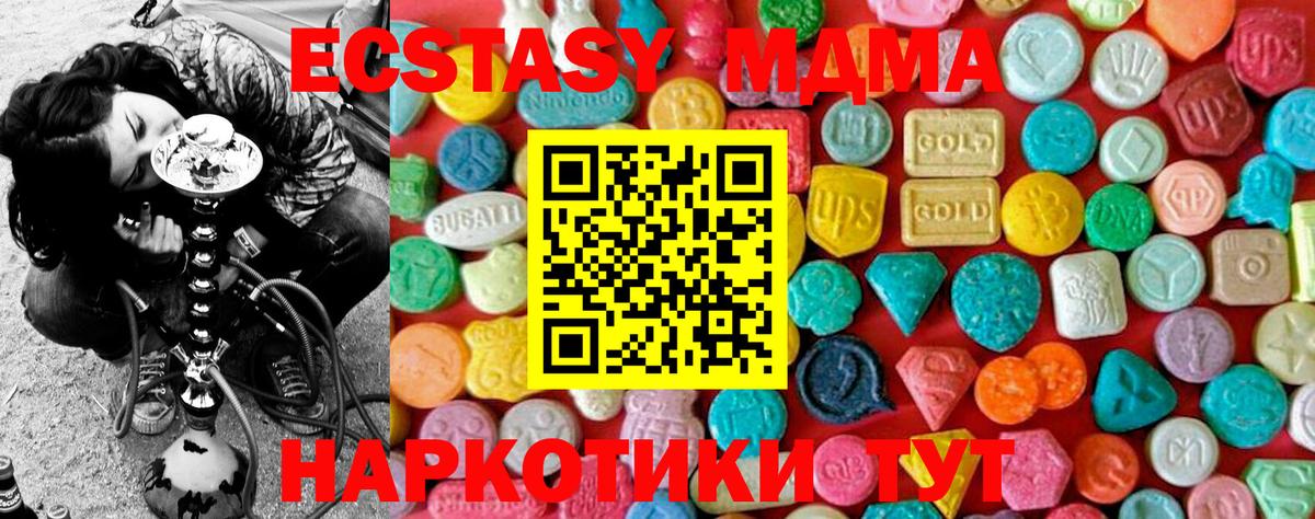 MDMA Molly Кисловодск