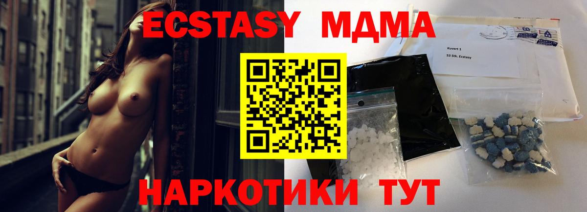 Кисловодск  MDMA crystal  MDMA молли  Вход с VPN 