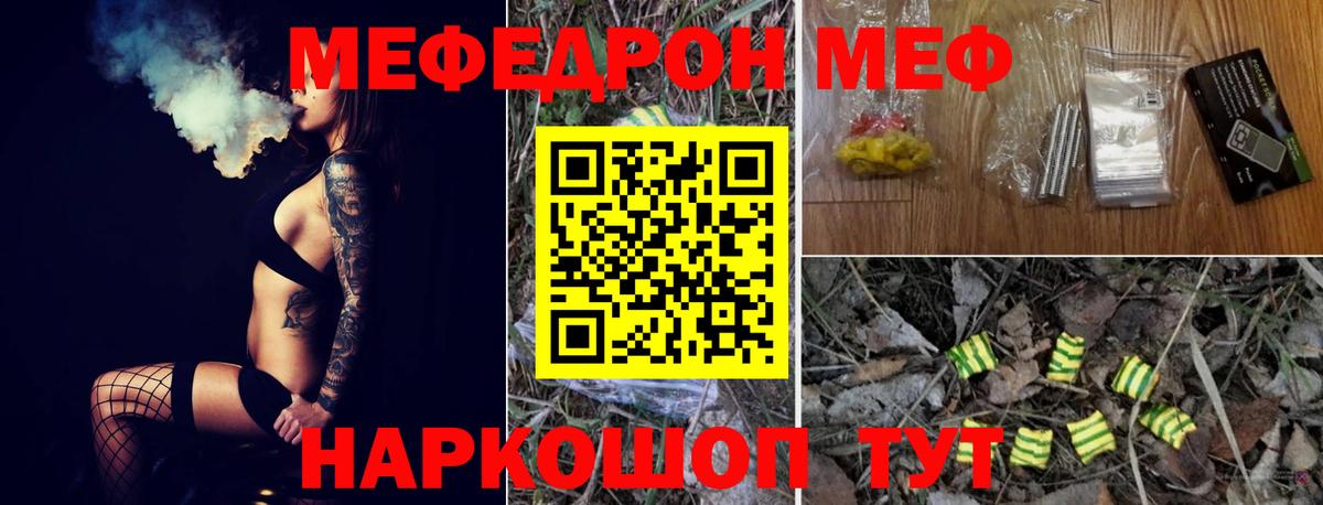 Меф мука Кисловодск