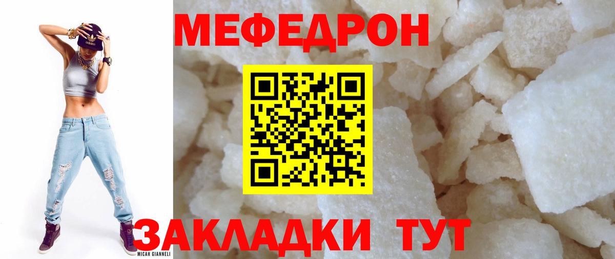 Кисловодск  МЕФ mephedrone  МЯУ-МЯУ  ОМГ ОМГ как войти  МЕФ мяу мяу  Вход с VPN 