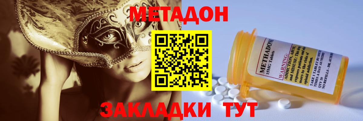 Метадон мёд  Вход с VPN  hydra онион  Метадон мёд  Кисловодск 