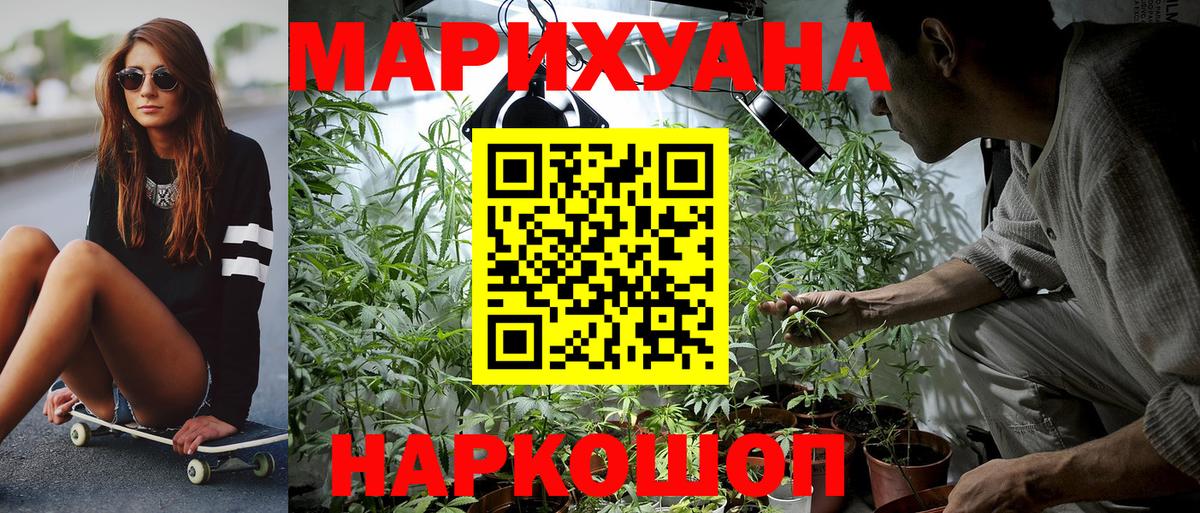 Кисловодск  Шишки марихуана MAZAR  Вход с VPN  Канабис планчик 